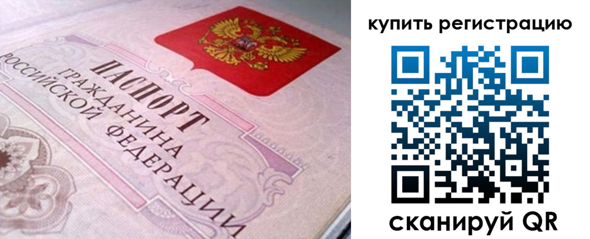 миграционный учет в Дюртюли